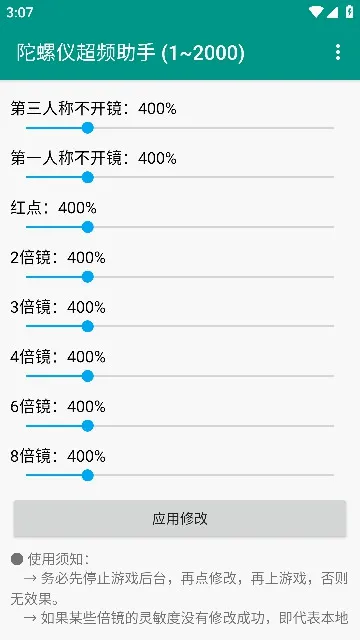 陀螺仪超频助手2026官方最新版本 陀螺仪超频助手2026官方最新版本