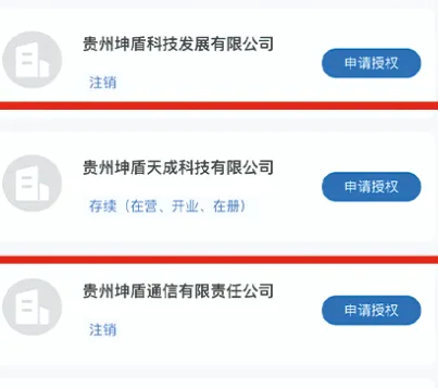 贵商易安卓版手机版