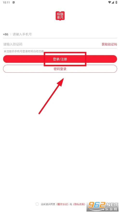 成就非凡最新手机版 成就非凡最新手机版
