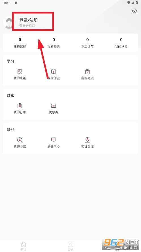 成就非凡最新手机版 成就非凡最新手机版