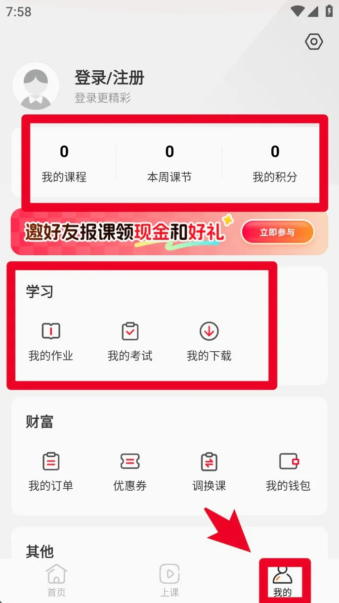 成就非凡最新手机版 成就非凡最新手机版