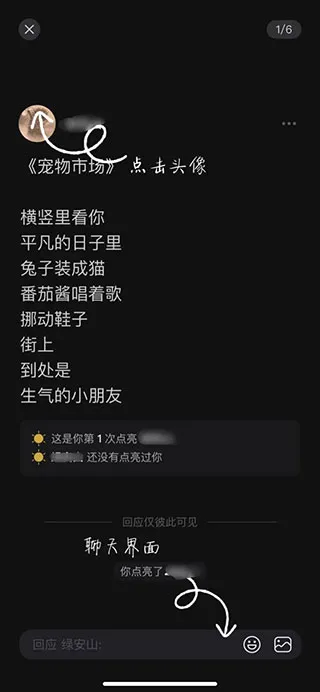 可话(想法记录社交软件)