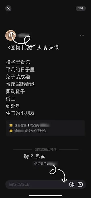 可话(想法记录社交软件)