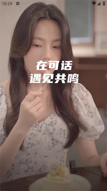 可话(想法记录社交软件)