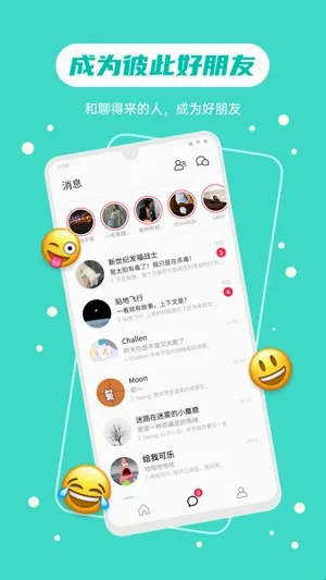 可话(想法记录社交软件)