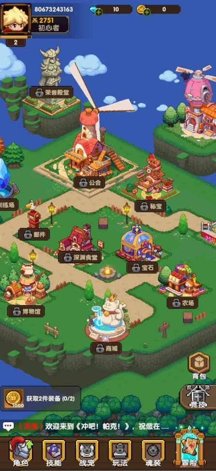 冲吧！帕克最新手机版