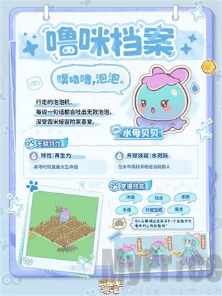 闪耀吧噜咪2026最新版本 闪耀吧噜咪2026最新版本