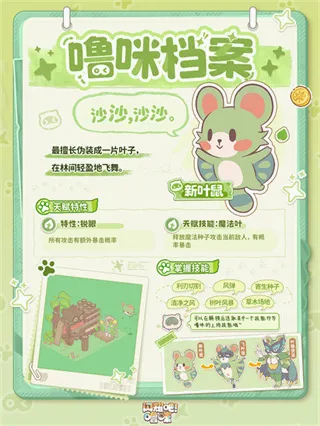 闪耀吧噜咪2026最新版本 闪耀吧噜咪2026最新版本