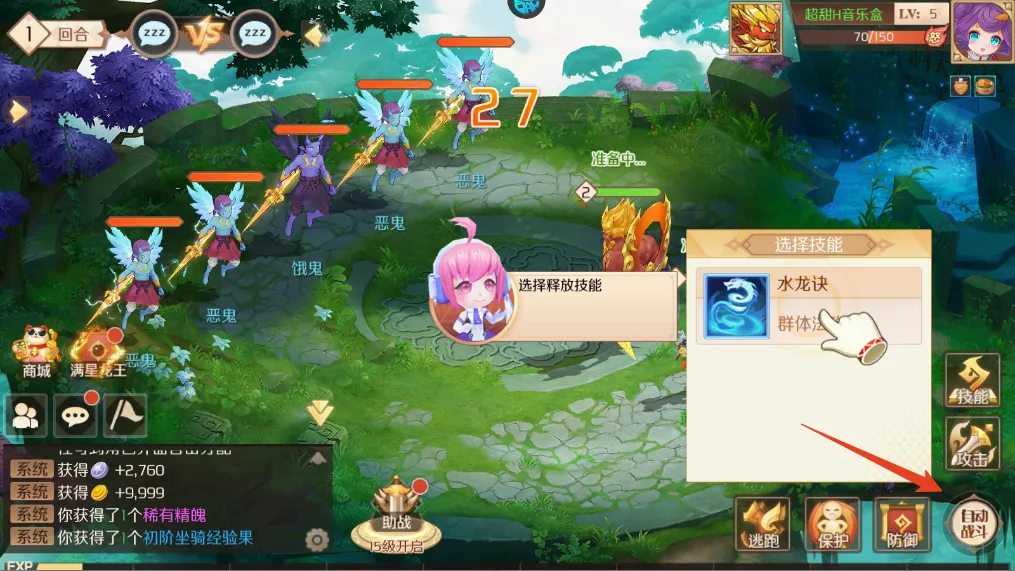 亿次元(幻想策略游戏)