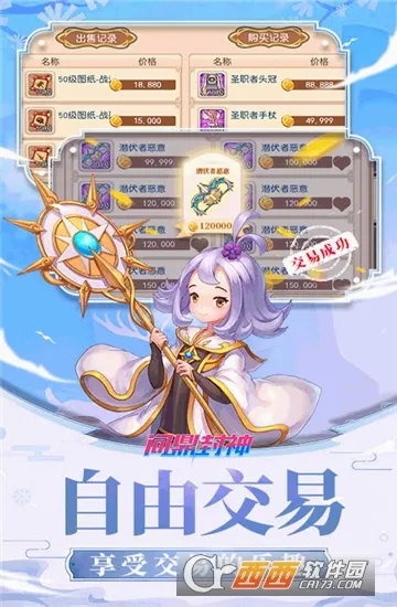 问鼎封神最新手机版 问鼎封神最新手机版