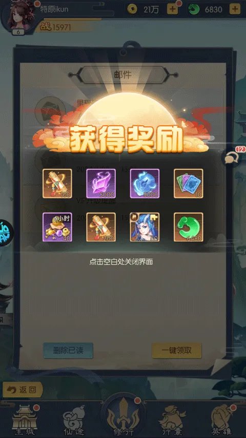 问鼎封神最新手机版 问鼎封神最新手机版