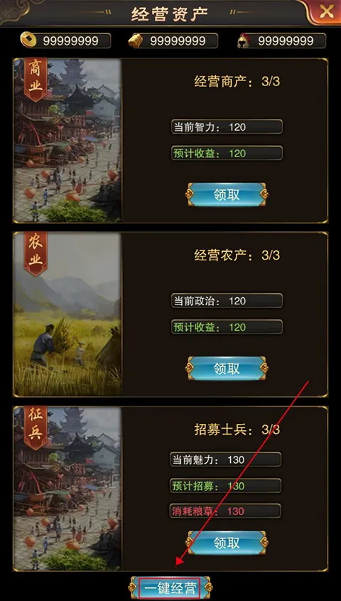天之命2026最新版本