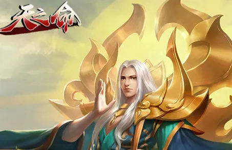 天之命2026最新版本