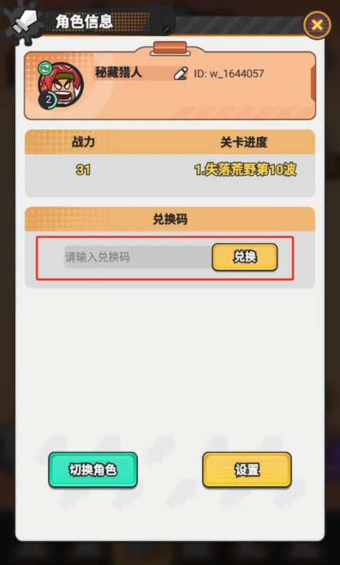 指尖幻影最新手机版