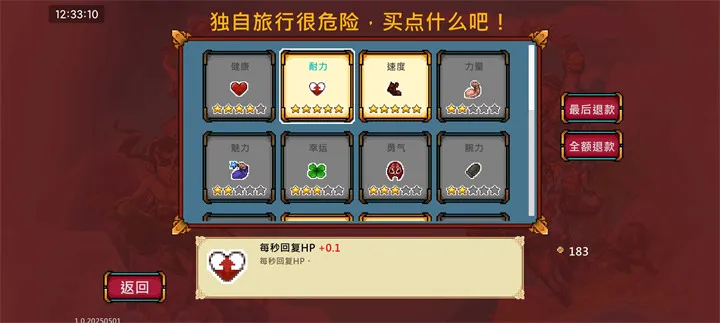 书呆子幸存者(像素风生存游戏)