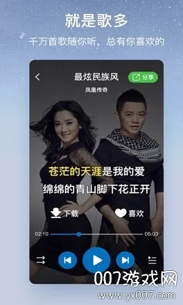 酷狗大字版(老年音乐平台)