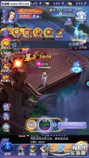 凡仙(玄幻修仙游戏)