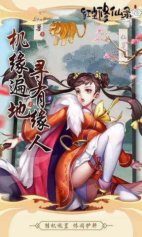 凡仙(玄幻修仙游戏)