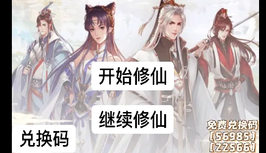 凡仙(玄幻修仙游戏)