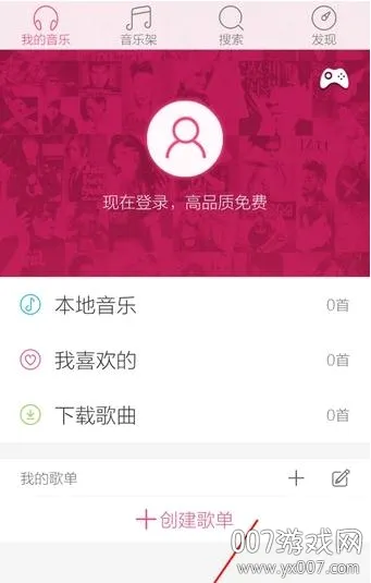 多米音乐(音乐播放软件)