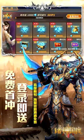 诸神国度(封神策略手游)