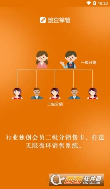 豌豆掌管(健身管理软件)