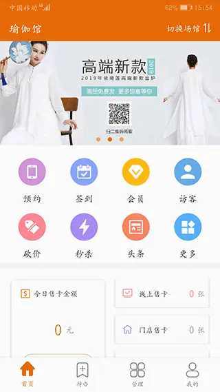 豌豆掌管(健身管理软件)