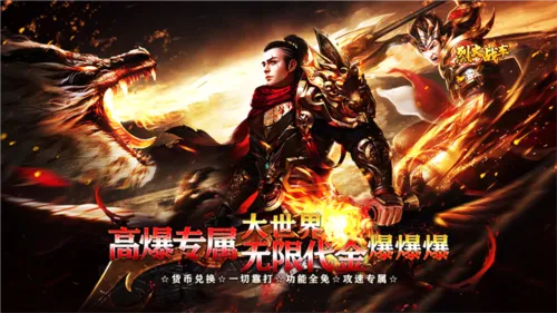 烈火战车(传奇动作游戏)
