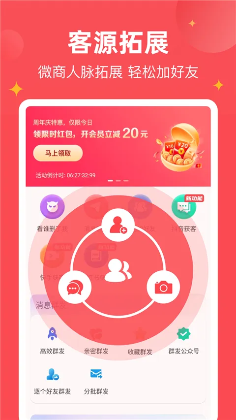 微商宝贝2026官方最新版本