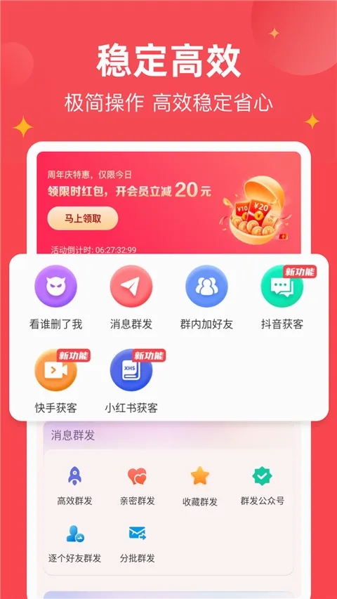 微商宝贝2026官方最新版本