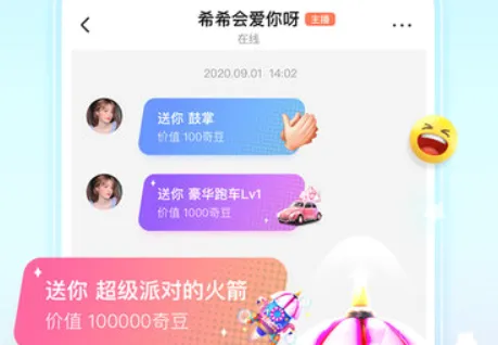奇秀直播2026官方最新版本 奇秀直播2026官方最新版本