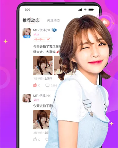 探蜜约会(青年约会软件)