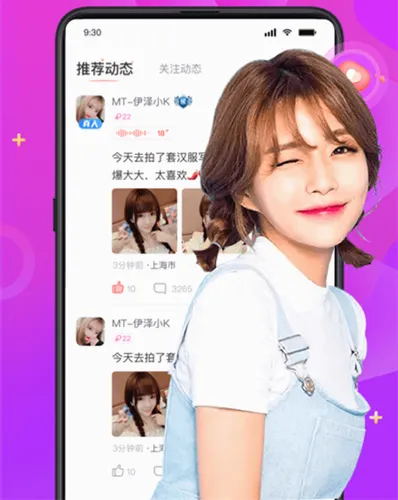 探蜜约会(青年约会软件)