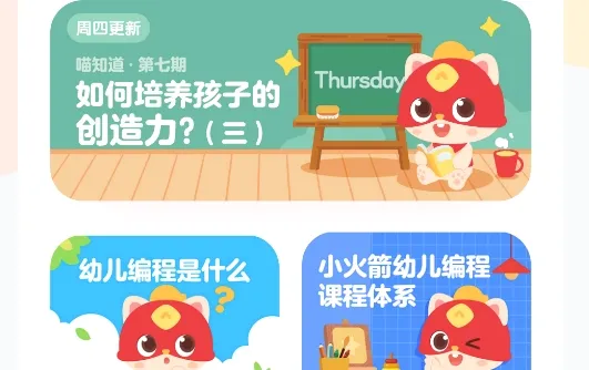 儿童编程启蒙(儿童编程学习)
