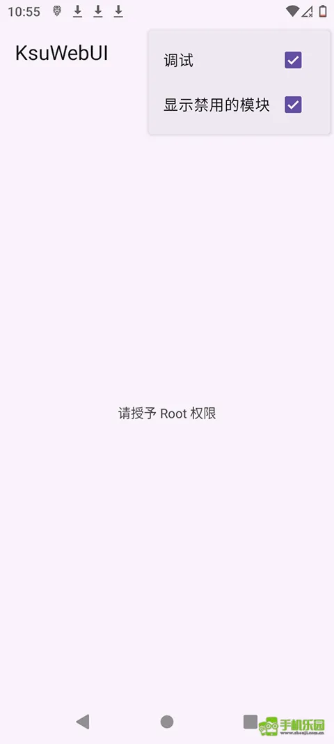 KsuWebUI(手机系统管理软件) KsuWebUI(手机系统管理软件)