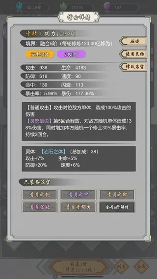 道友合成器2026官方最新版本 道友合成器2026官方最新版本