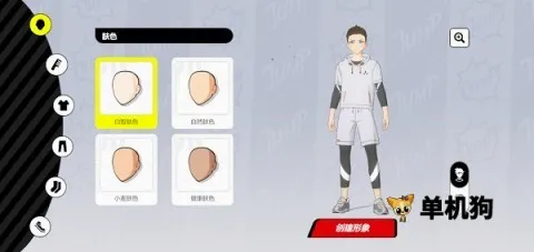 代号Jump 第2张图