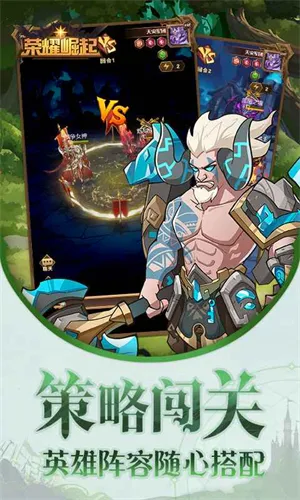 荣耀崛起最新手机版