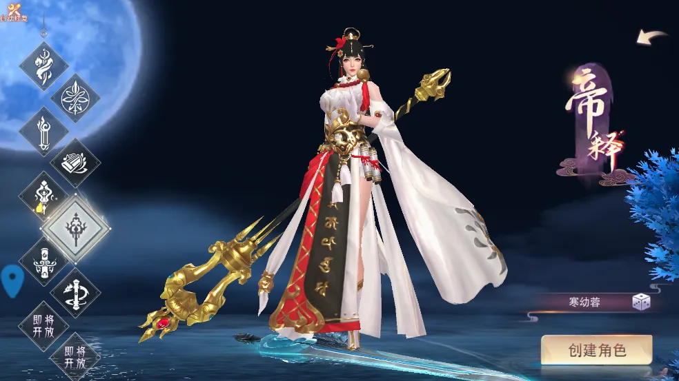 幻想封神online(仙侠角色扮演手游)