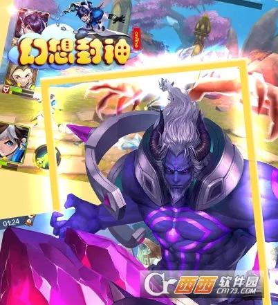 幻想封神online(仙侠角色扮演手游)