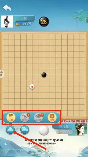 五子棋打谱软件2026最新版本