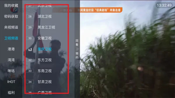 流星直播(手机直播平台)