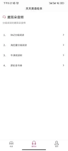 天天英语(英语学习应用) 天天英语(英语学习应用)