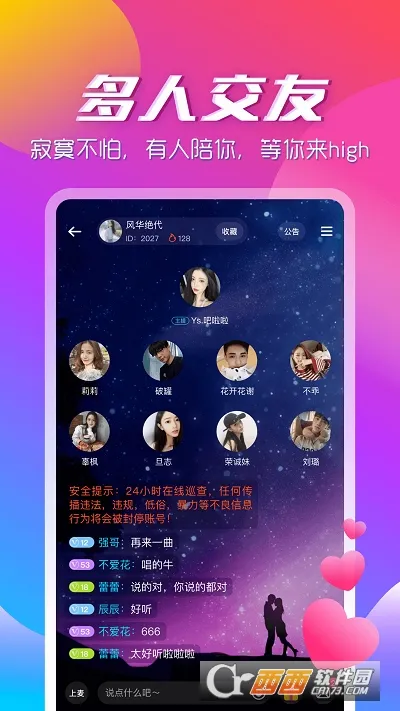 咚咚语音app(语音交友软件) 咚咚语音app(语音交友软件)