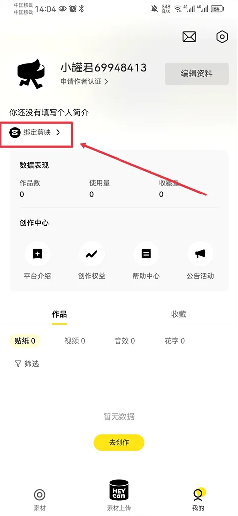黑罐头(素材共享平台)