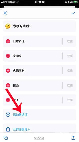 小决定(决策辅助工具) 小决定(决策辅助工具)