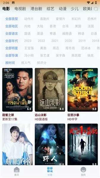 视界(手游互动平台)