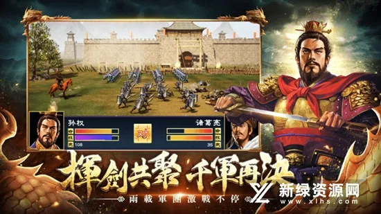 智谋三国志(三国策略卡牌游戏)
