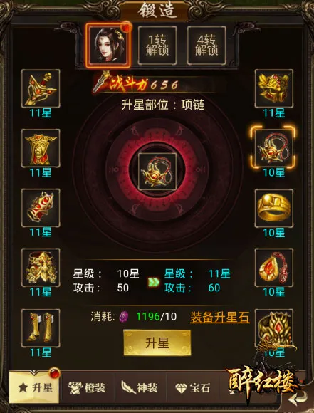 醉红楼2026最新版本