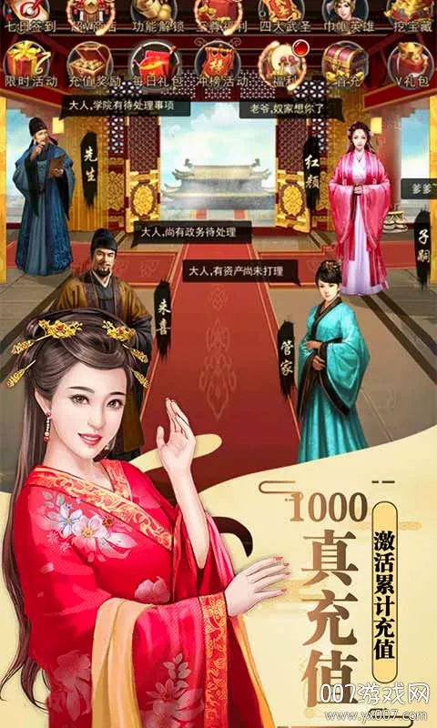 醉红楼2026最新版本